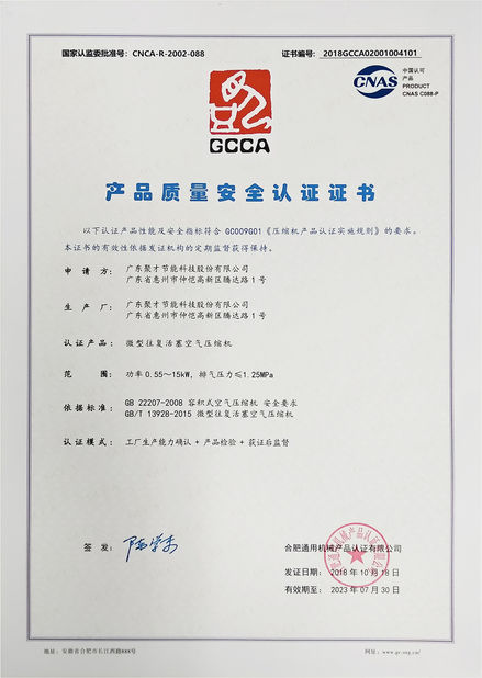 Jucai Industrial (Shenzhen) Co., Ltd.